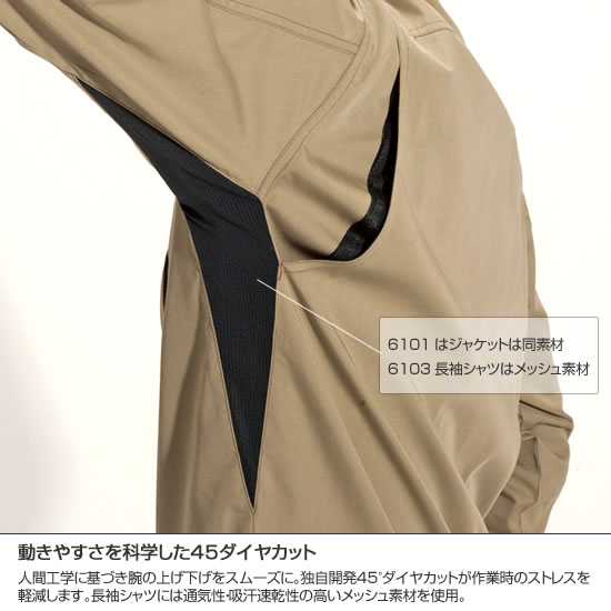 たくやバートル作業着 楽天市場】バートル 作業服 長袖ブルゾン 6061 作業服 作業着