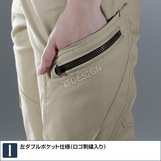 3514 ハイブリッドコットンカーゴパンツ オールシーズン用  TS DESIGN ティーエスデザイン 作業服 作業着 ズボン