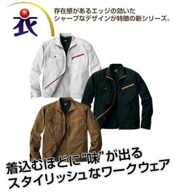 51900 長袖ジャンパー 秋冬用 作業服 作業着 自重堂 ジャウイン Jawin