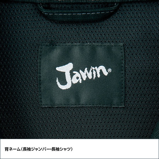 51900 長袖ジャンパー 秋冬用 作業服 作業着 自重堂 ジャウイン Jawin