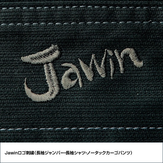 51900 長袖ジャンパー 秋冬用 作業服 作業着 自重堂 ジャウイン Jawin
