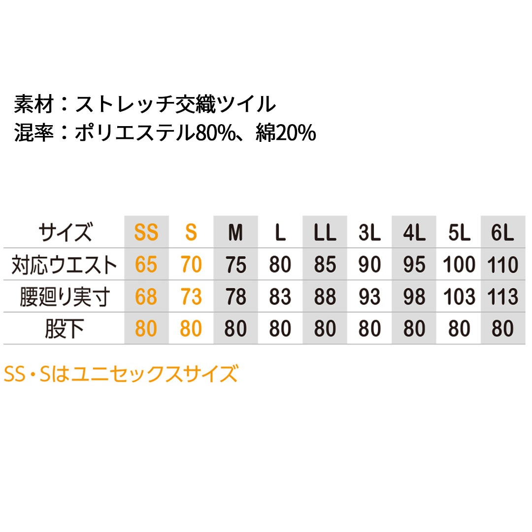 A9175 カーゴ パンツ メンズ レディース JIS 帯電防止 制電 ストレッチ 作業服 作業着 ズボン 秋 冬 ANDARE SCHIETTI アンドレスケッティ 最強配送
