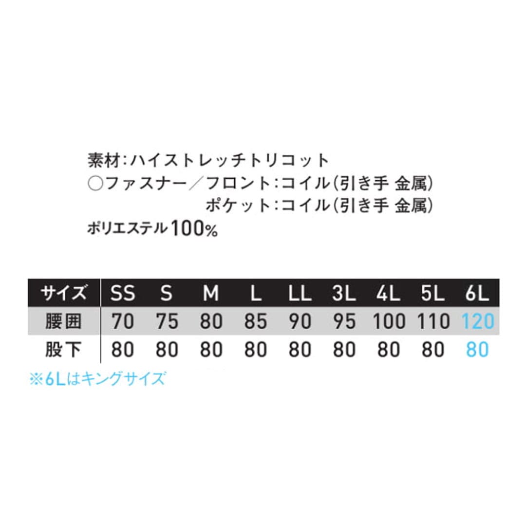 SPT22115 カーゴパンツ サンエス 速乾 軽量 ストレッチ メンズ レディース 春夏秋 作業服 作業着 ズボン 2025SS