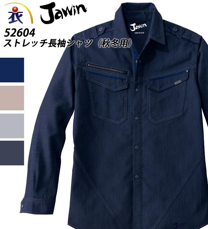 Jawin ジャウィン 52604 ストレッチ長袖シャツ 秋冬用 メンズ 作業服 作業着 | 作業着・作業服,秋冬作業服,綿高率（綿50％以上 ...
