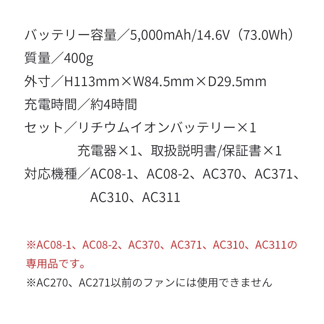 バートル 2024年エアークラフトバッテリー AC08 ブラック22V 81novJXQe0L.jpg