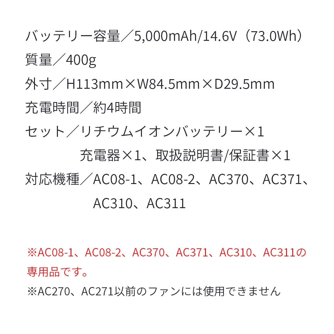 BURTLE バートル AC08 リチウムイオンバッテリー 2024年製 AIR CRAFT エアークラフト THERMO CRAFT サーモクラフト 空調 服