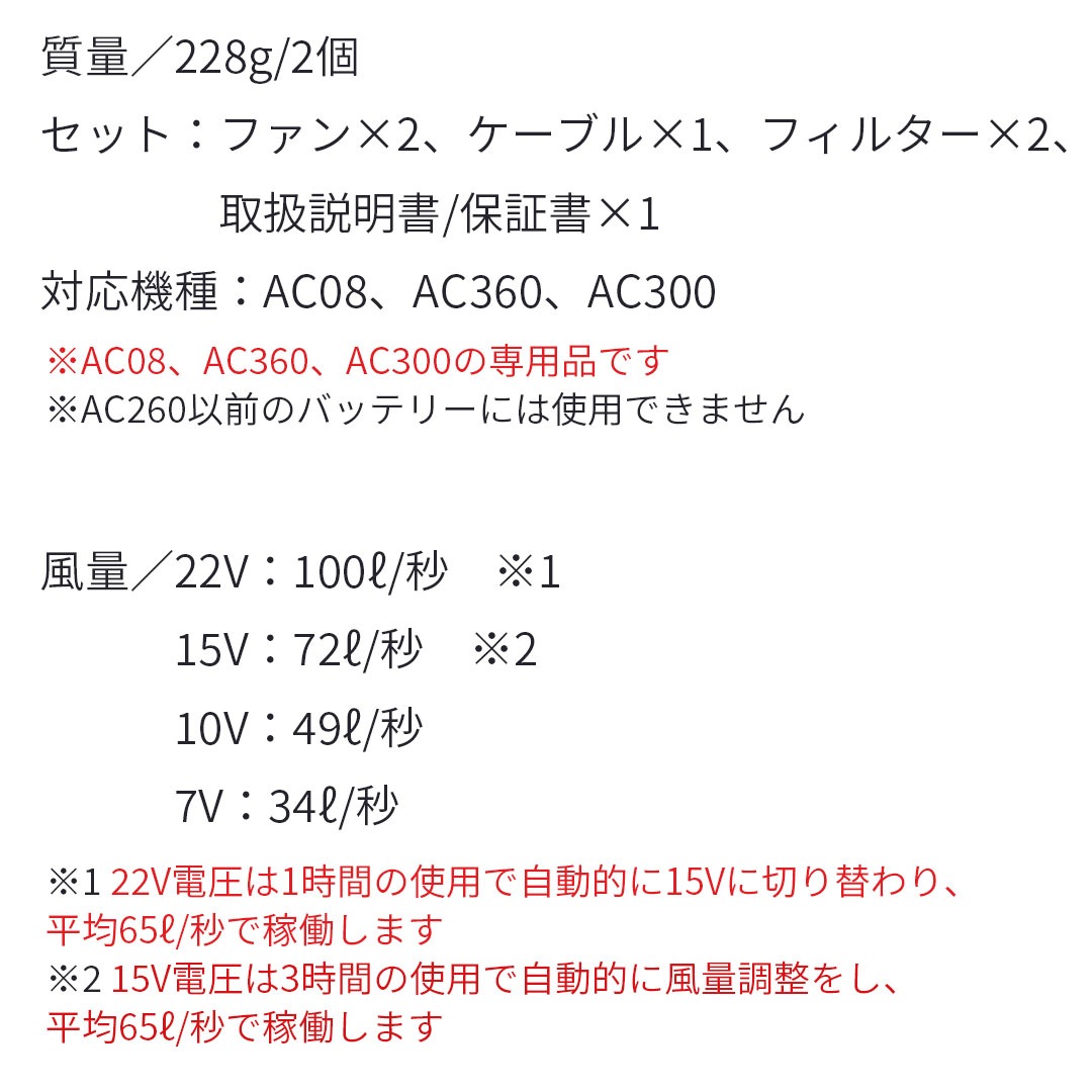 AC08-1 ファンユニット（ブラック） BURTLE バートル 2024年製 AIR CRAFT エアークラフト 空調 服