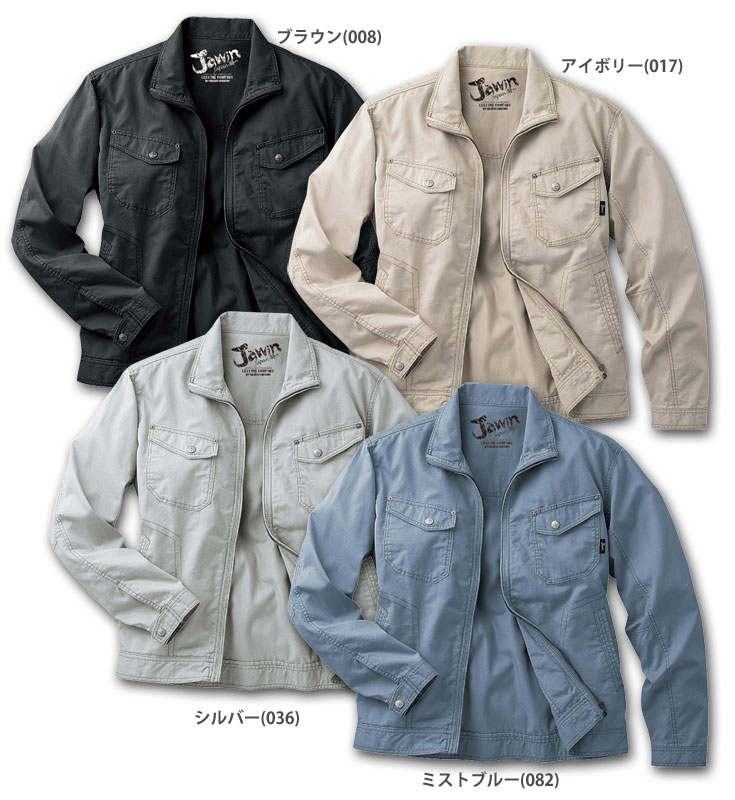 JAWIN ジャウィン 自重堂 55100 長袖ジャンパー 春夏用 作業服 作業着