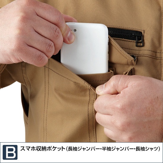 75004 ストレッチ長袖シャツ 春夏用  Z-DRAGON ジードラゴン 