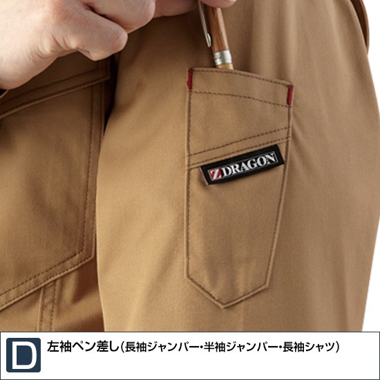 75004 ストレッチ長袖シャツ 春夏用  Z-DRAGON ジードラゴン 