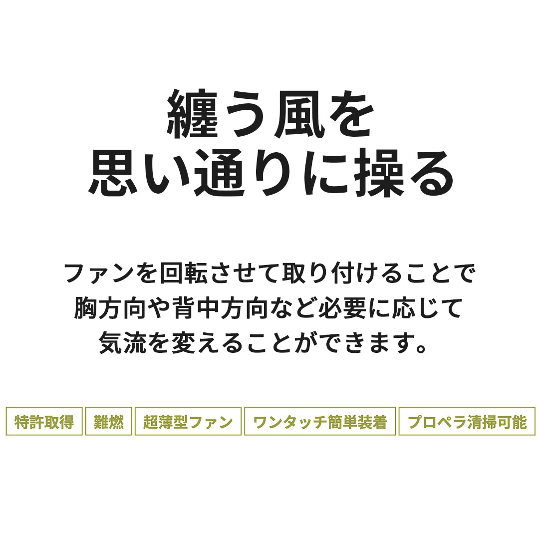 RD9410PH ハイパワー ファンセット 空調風神服 24V仕様 ななめファン2個 ケーブル 2024年製 2024SS 【※返品交換不可※】