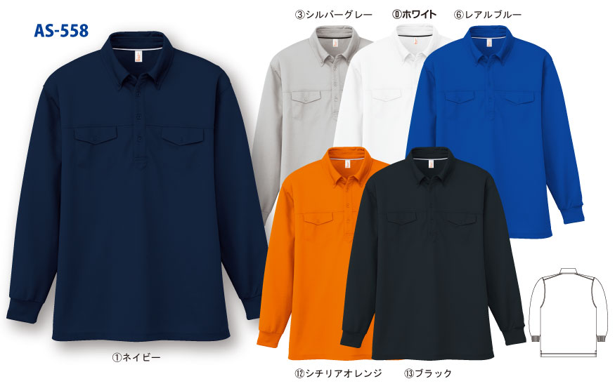 ANDARE SCHIETTI アンドレ スケッティ byコーコス信岡 AS558 長袖ボタンダウンポロシャツ
