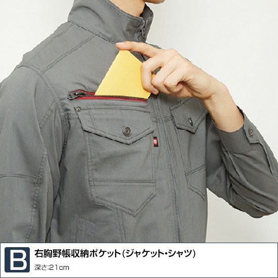 7041 長袖ジャケット 春夏用 BURTLE バートル | 作業着・作業服