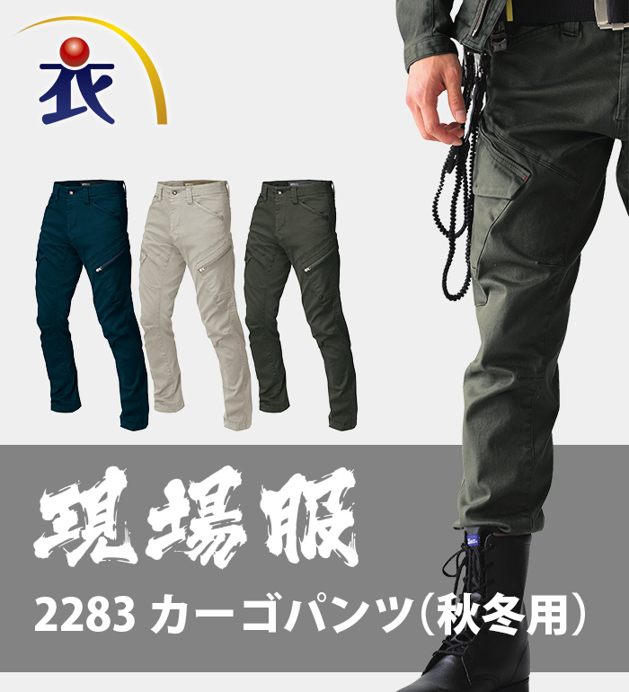 XEBEC ジーベック 作業服 ワークパンツ 大量 まとめ売り 作業着 1536 ピタリティカーゴパンツ XEBEC ジーベック 春夏 作業服 作業着 70