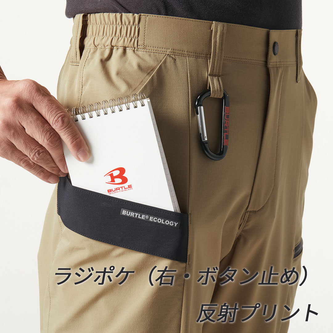 9702 カーゴパンツ BURTLE バートル ポリエステル ストレッチ メンズ レディース 春夏 作業服 作業着 ズボン 2024SS