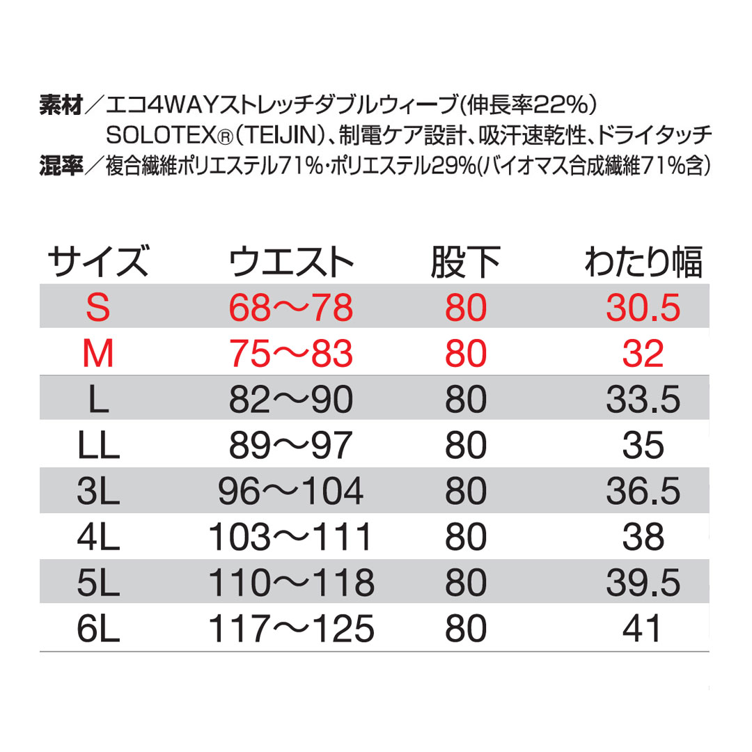 9702 カーゴパンツ BURTLE バートル ポリエステル ストレッチ メンズ レディース 春夏 作業服 作業着 ズボン 2024SS