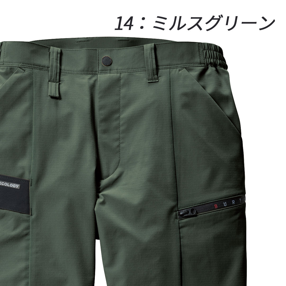 9702 カーゴパンツ BURTLE バートル ポリエステル ストレッチ メンズ レディース 春夏 作業服 作業着 ズボン 2024SS