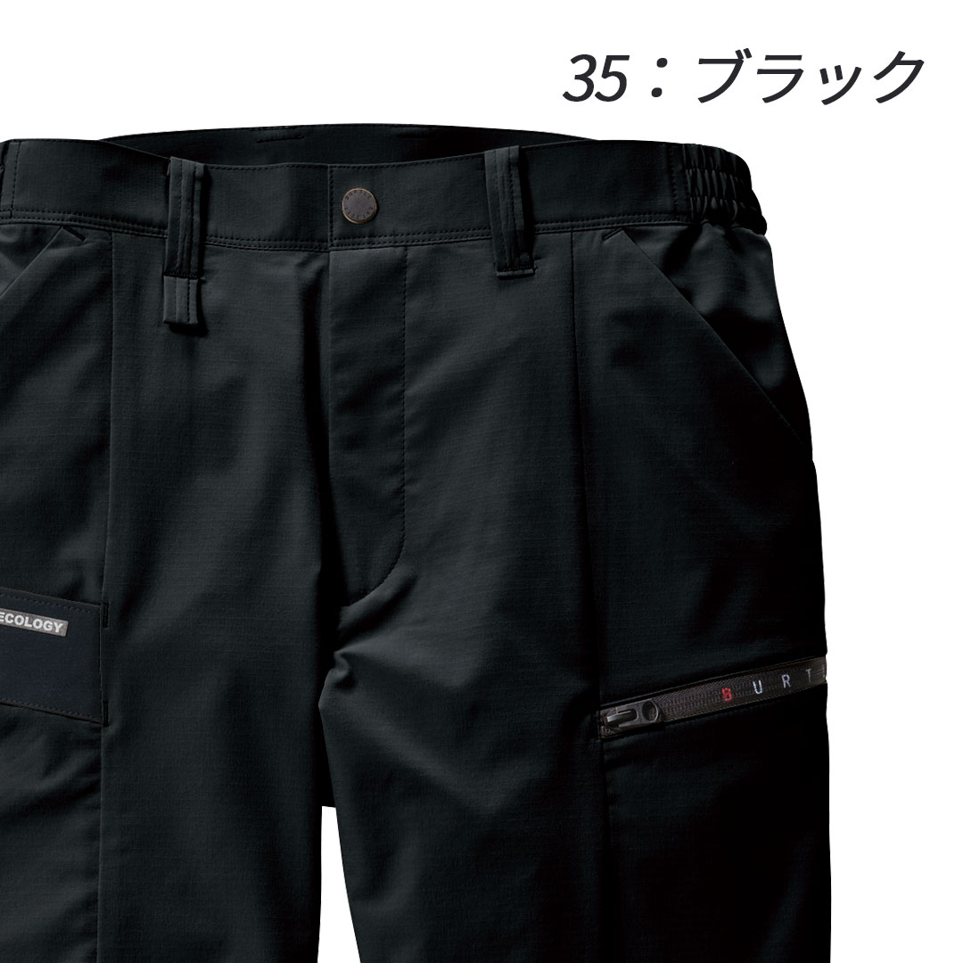 9702 カーゴパンツ BURTLE バートル ポリエステル ストレッチ メンズ レディース 春夏 作業服 作業着 ズボン 2024SS
