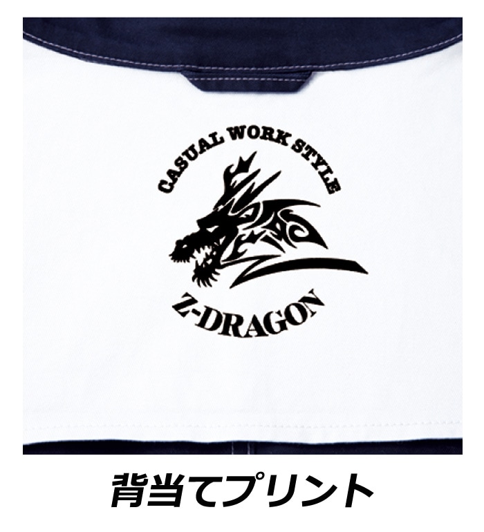 Z-DRAGON ジードラゴン  71700 ストレッチ長袖ジャンパー 秋冬用 メンズ フルハーネス対応作業服 作業着 ブルゾン ジャケット