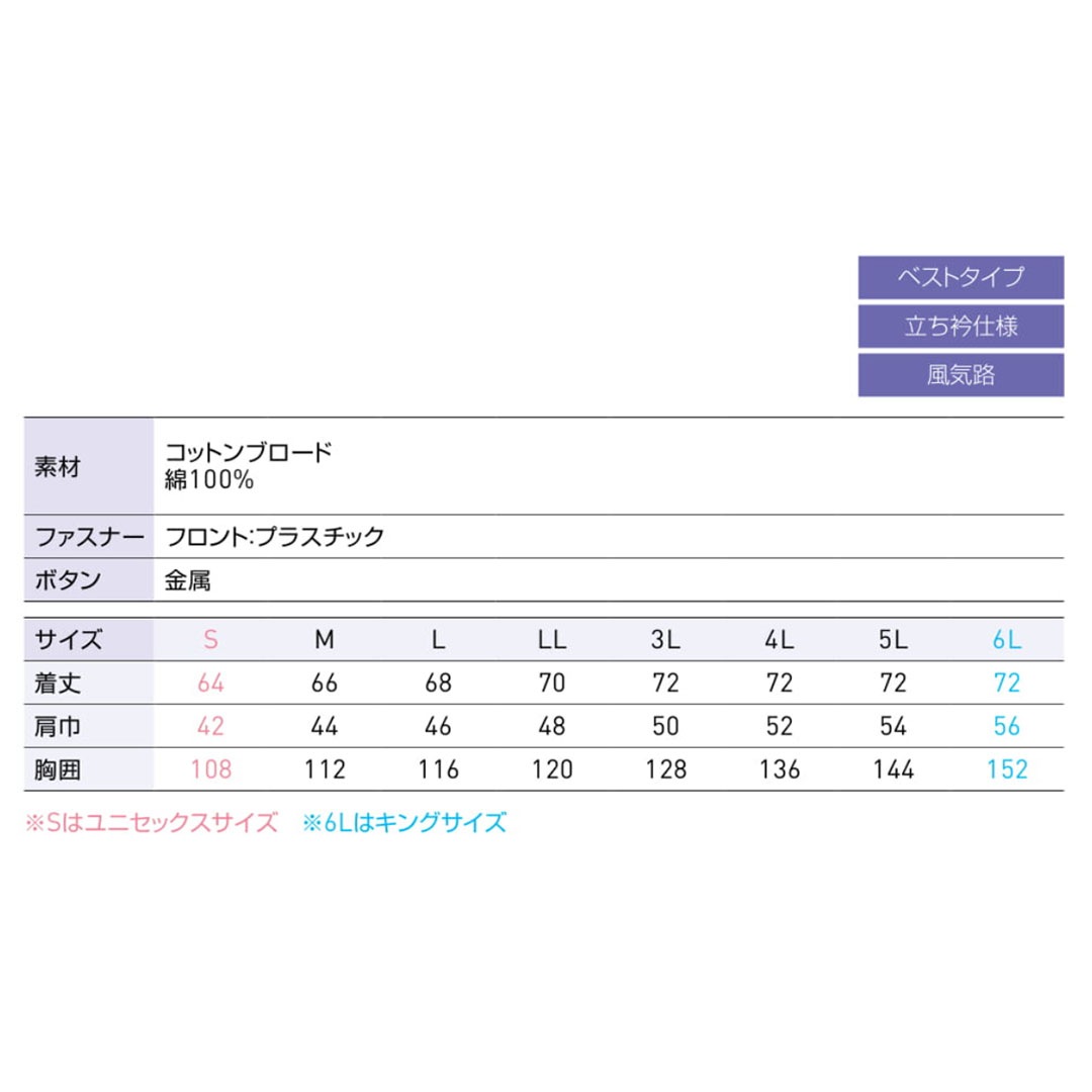 KF92490G フルハーネス用ベスト 空調風神服 サンエス 2024SS 空調 服 2024SS