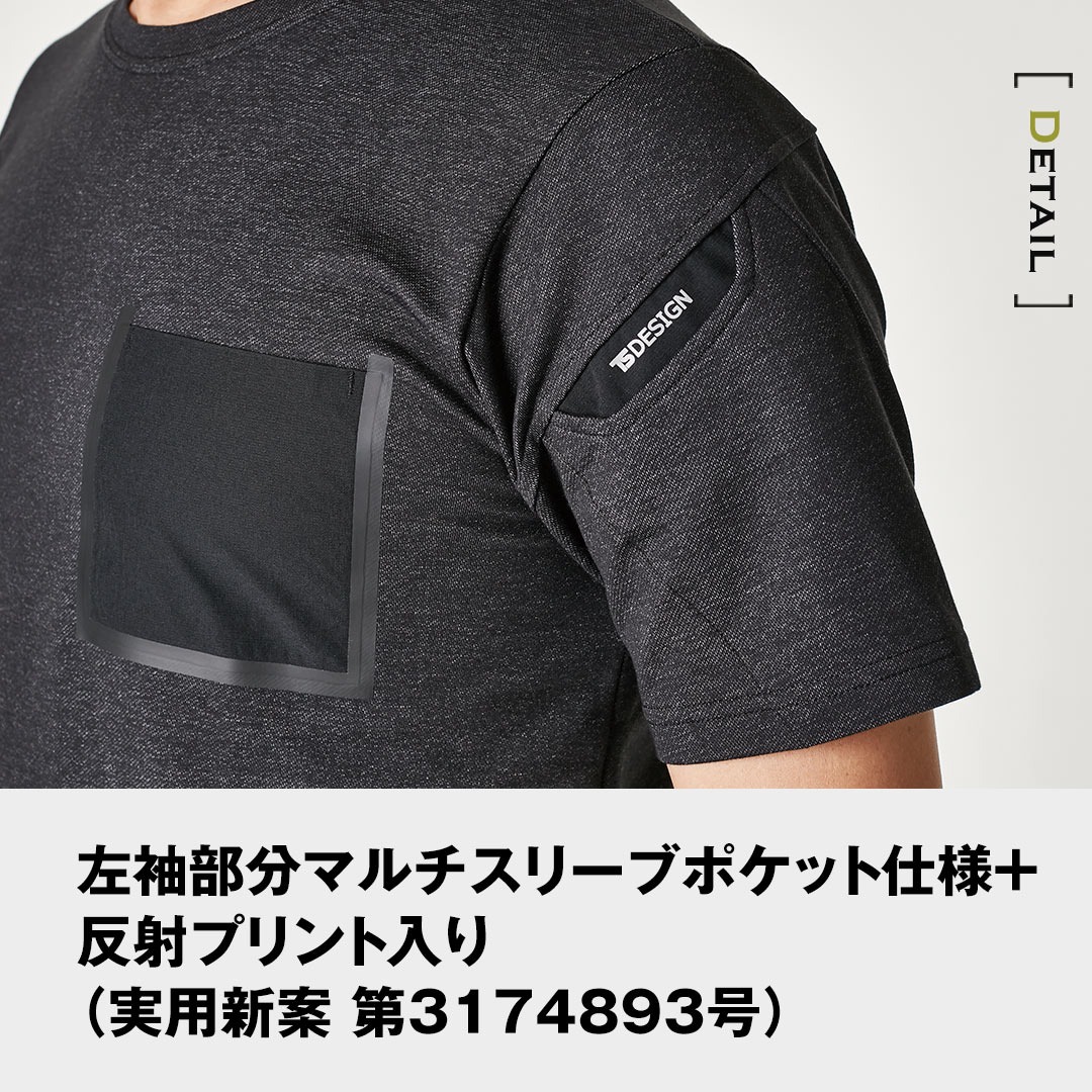 TS DESIGN ティーエスデザイン 8655 半袖 Tシャツ コーデュラ 杢調 綿混 メンズ 作業服 作業着 ワークシャツ
