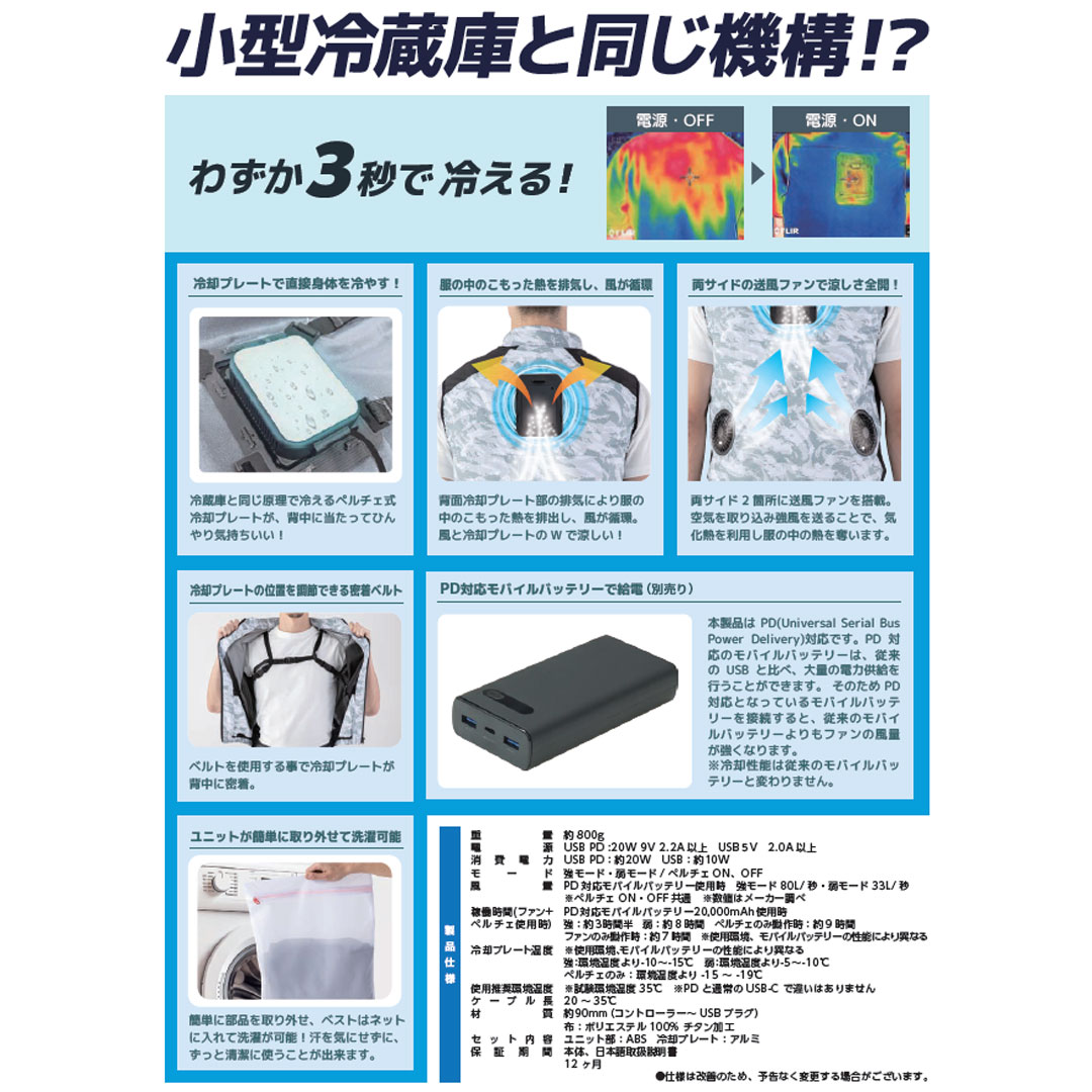 TH605 冷蔵服4 ベスト（ペルチェ ファン付） 空調 服 冷却服 熱中症対策 EFウェア ビッグボーン 2025SS【※返品交換不可※】