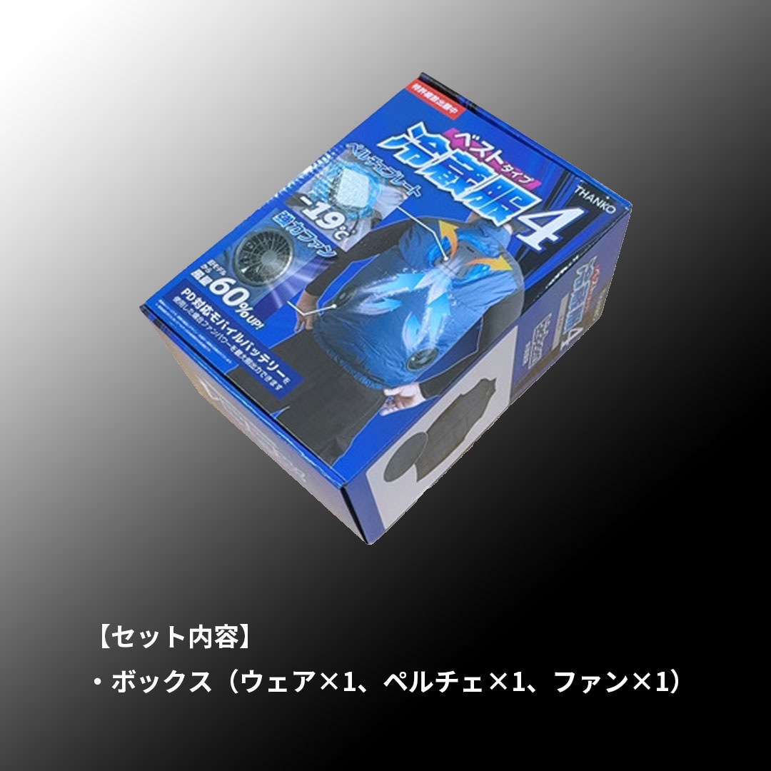 TH605 冷蔵服4 ベスト（ペルチェ ファン付） 空調 服 冷却服 熱中症対策 EFウェア ビッグボーン 2025SS【※返品交換不可※】