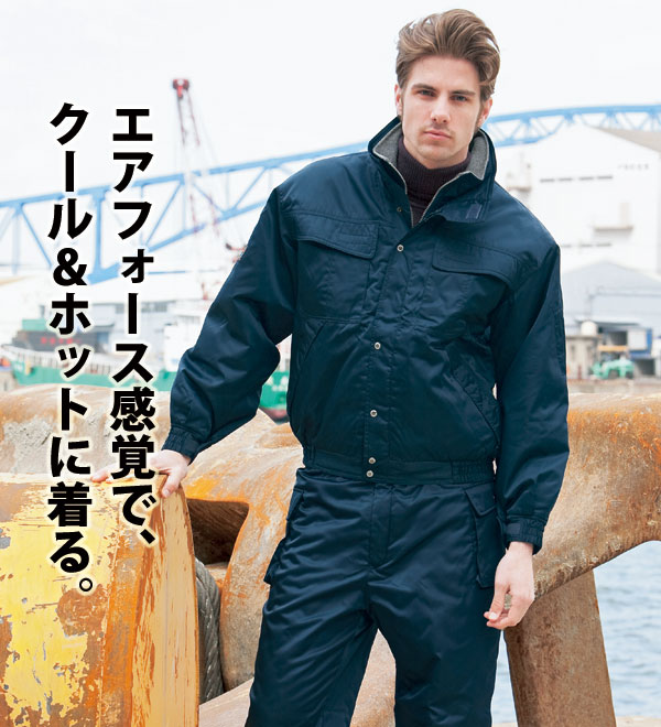 ジャケット・アウター Sakado Express 自重堂 48080 防寒ブルゾン 作業服 作業着 | 防寒着・防寒服