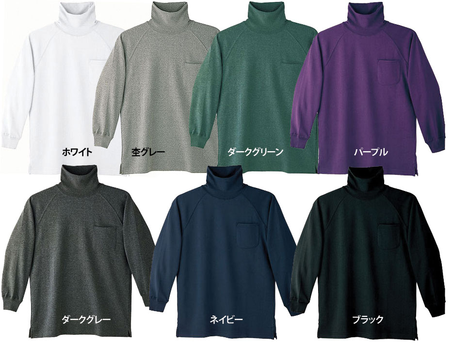 98054 長袖 タートルネック シャツ メンズ 秋 冬 裏起毛 防寒 重ね着