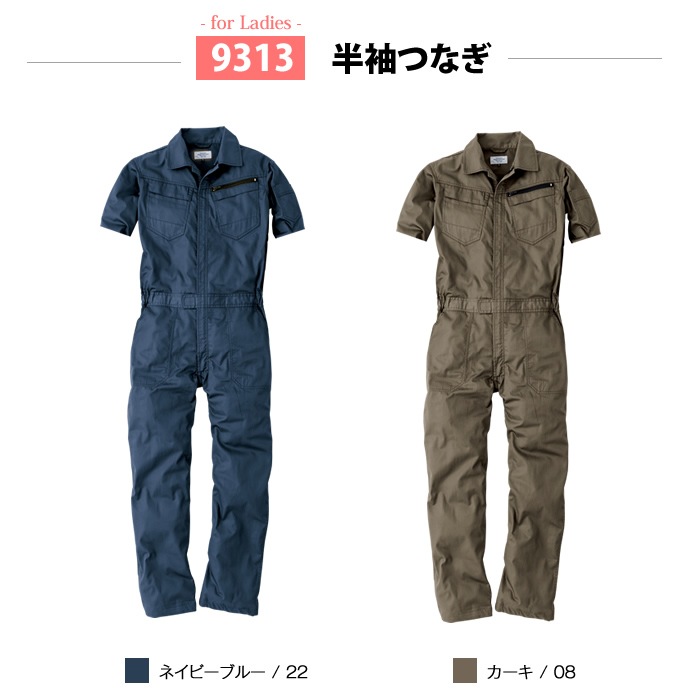 HOP-SCOT ホップスコット 9313 レディース半袖つなぎレディース