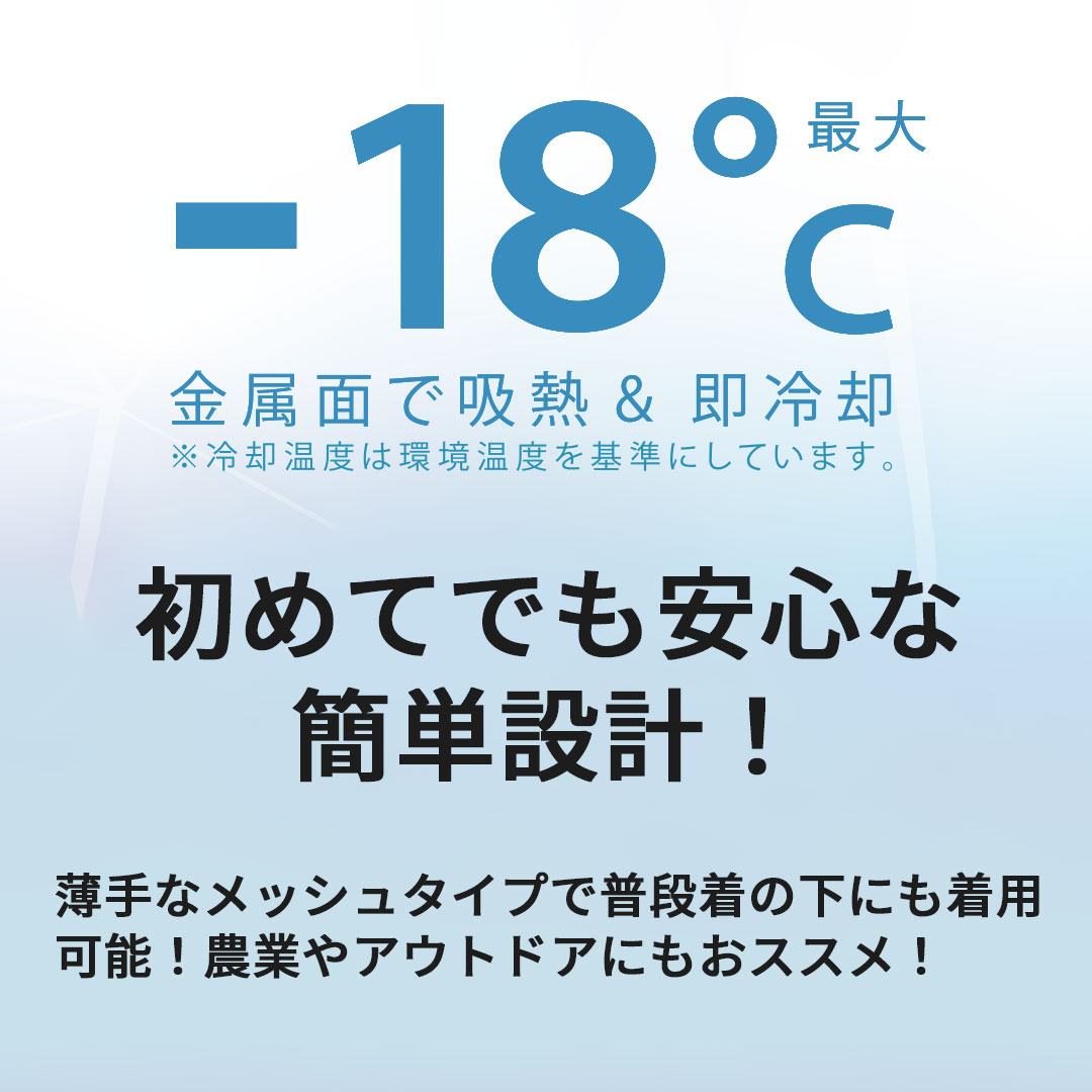 KS2100 ペルチェクールベスト クロダルマ エアセンサー 2024SS