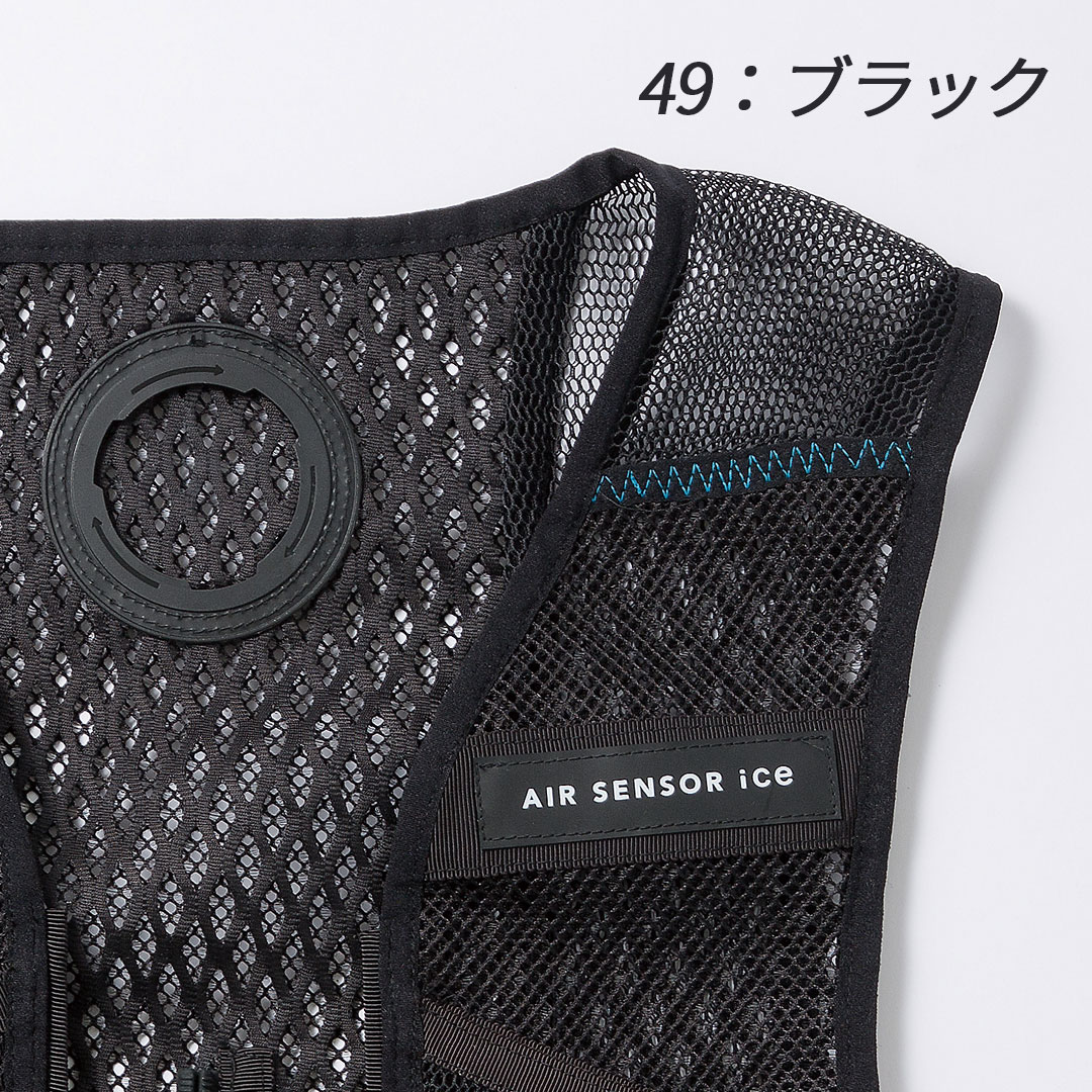 KS2100 ペルチェクールベスト クロダルマ エアセンサー 2024SS