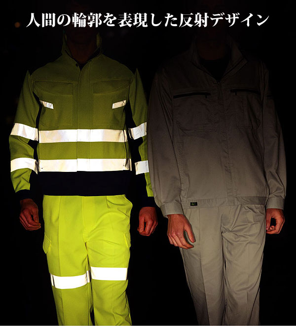 EN ISO20471国際規格認証の高視認性安全服 TUNP21 高視認性安全カーゴパンツ NIGHT KNIGHT ナイトナイト  作業服 作業着  オールシーズン素材