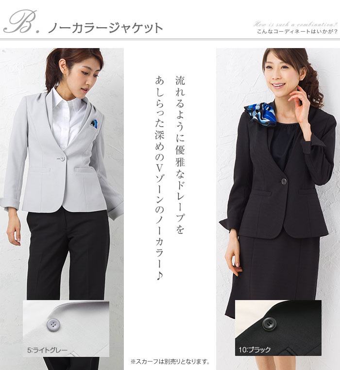 送料無料 ハイストレッチノーカラージャケット