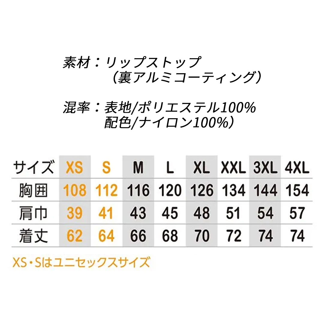 G4049 ベスト (ウェアのみ) グラディエーター 2025SS 空調 服 冷却服 熱中症対策 EFウェア ボルトクール ペルチェ対応モデル 最強配送