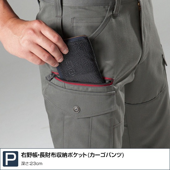 7052 ノータックカーゴパンツ 秋冬用  BURTLE バートル