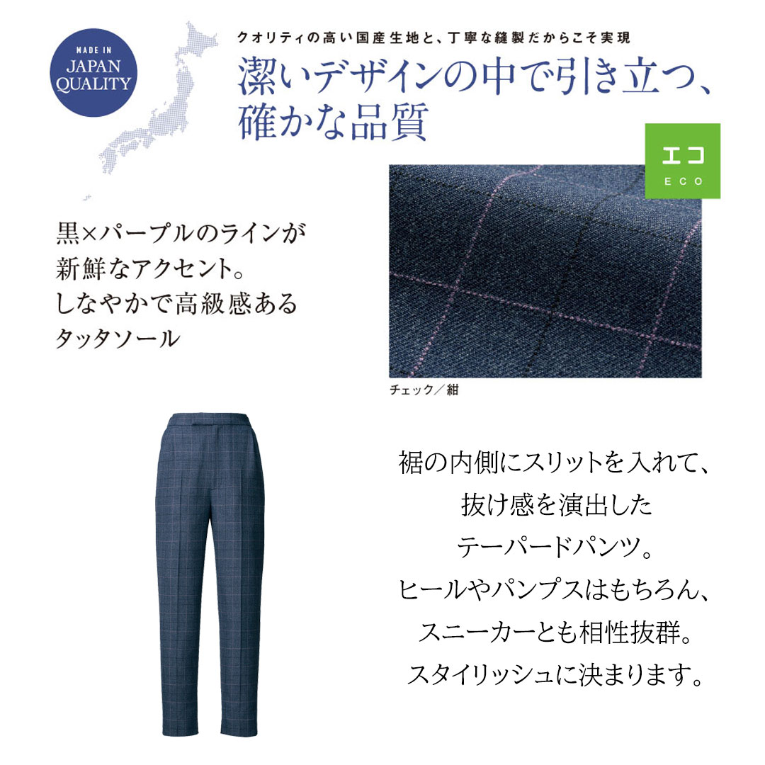 YUKI TORII テーパードパンツ チェック柄 レディース 事務服 オフィス 制服 春 秋 冬 秋冬 2024SS