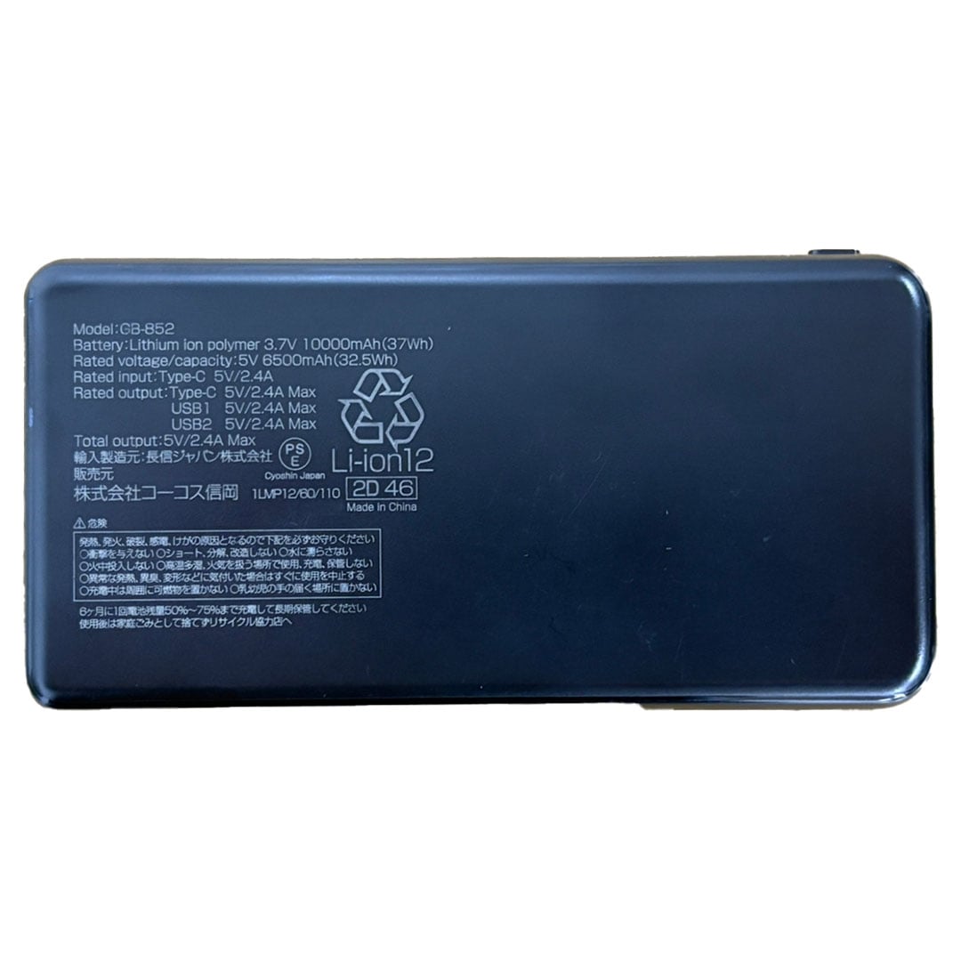 GB852 モバイルバッテリー 10000mAh グラディエーター 2025SS ボルト