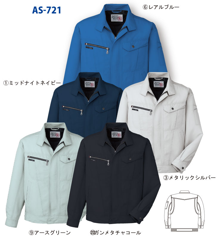 ANDARE SCHIETTI アンドレ スケッティ byコーコス信岡 AS721 長袖ブルゾン 春夏用   作業服 作業着