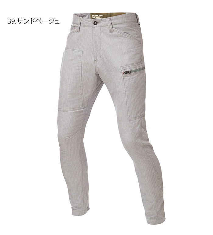 XEBEC ジーベック 2299 ジョガーパンツ 春夏用 メンズ