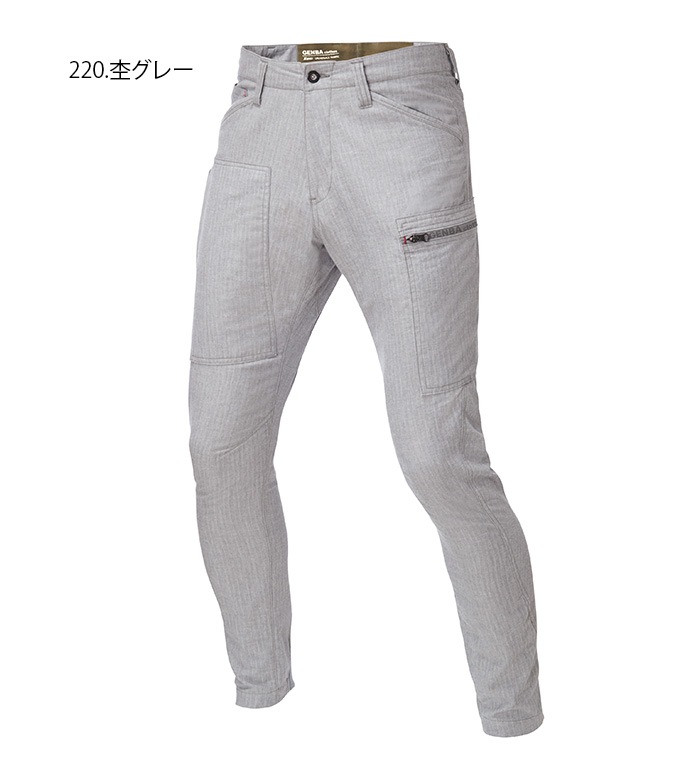 XEBEC ジーベック  2299 ジョガーパンツ 春夏用 メンズ ストレッチ作業服 作業着 ズボン