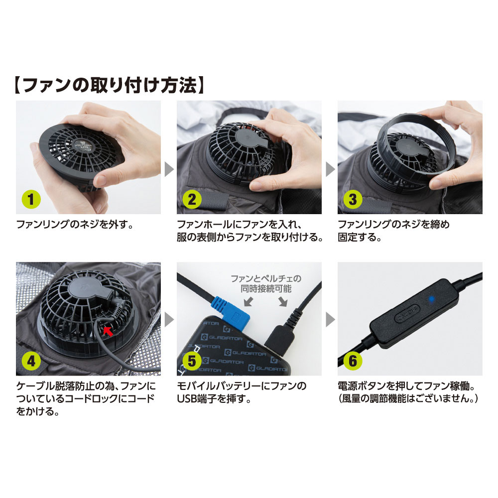 GF856 ファンセット グラディエーター 2025SS ボルトクール【※返品交換不可※】