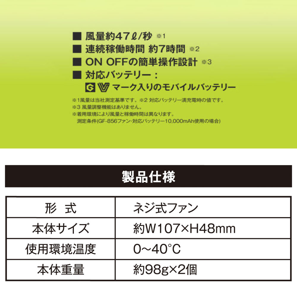 GF856 ファンセット グラディエーター 2025SS ボルトクール【※返品交換不可※】