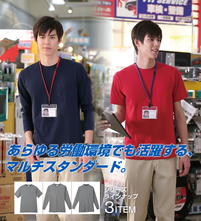 3007 半袖 Tシャツ メンズ 春 夏 秋 綿100% Uネック シンプル 無地 コットン 接客 受付 3L 4L 5L対応 大きいサイズ対応 作業服 作業着 ユニフォーム コーコス