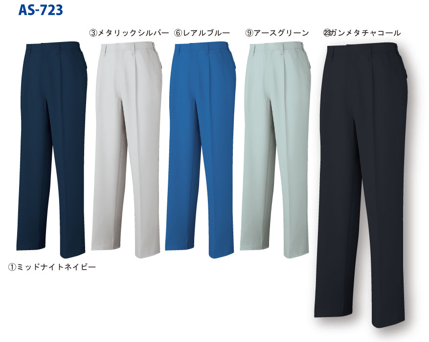 ANDARE SCHIETTI アンドレ スケッティ byコーコス信岡 AS723 ワンタックパンツ 春夏用   作業服 作業着