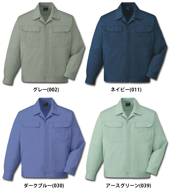 自重堂 84600 長袖ジャンパー 春夏用 作業服 作業着 | 作業着・作業服