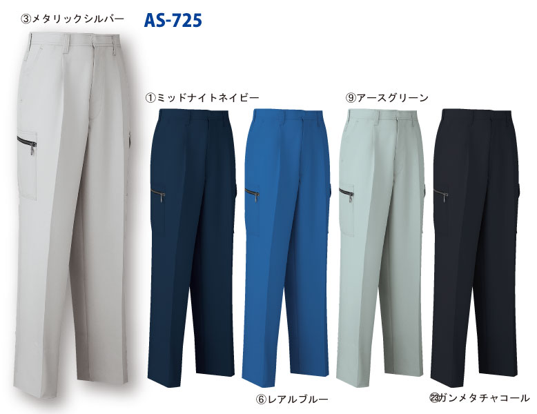 ANDARE SCHIETTI アンドレ スケッティ byコーコス信岡 AS725 ワンタックカーゴパンツ 春夏用   作業服 作業着