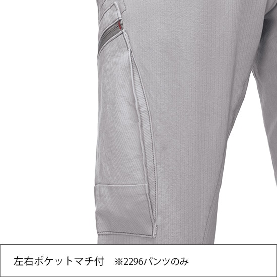 XEBEC ジーベック 2296 ノータックカーゴパンツ 春夏用 メンズ