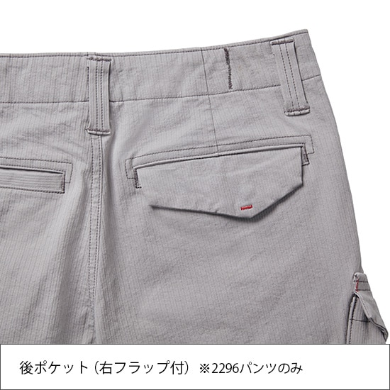 XEBEC ジーベック 2296 ノータックカーゴパンツ 春夏用 メンズ