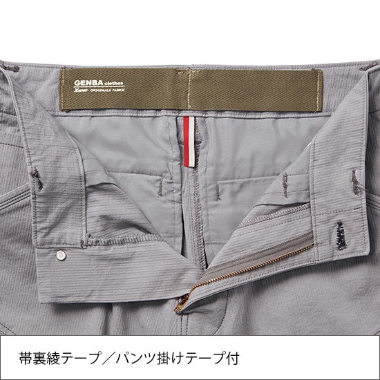 XEBEC ジーベック 2296 ノータックカーゴパンツ 春夏用 メンズ